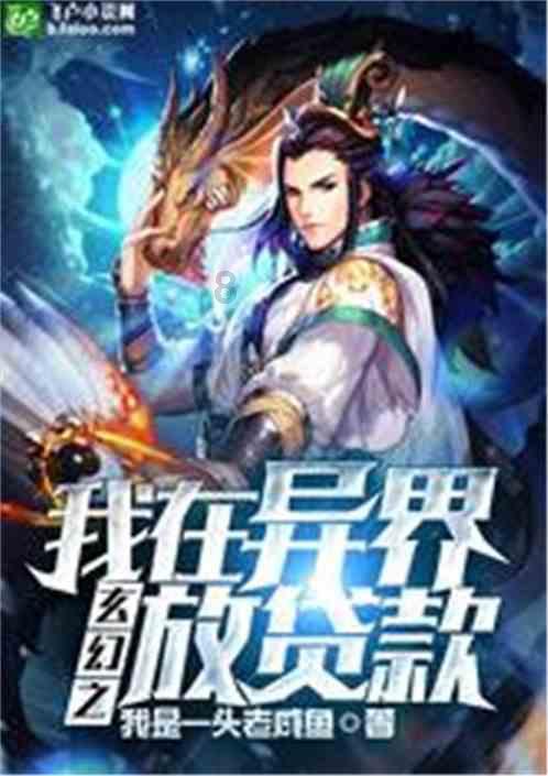 逃离医生的家